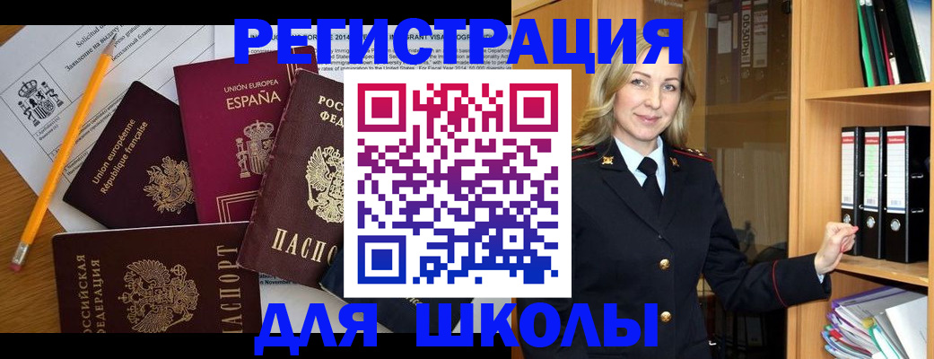 прописка для военкомата в Дербенте