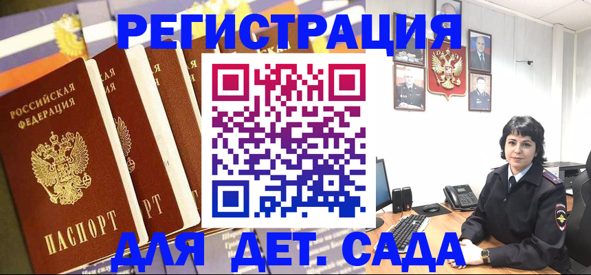 прописка для кредита в Дербенте