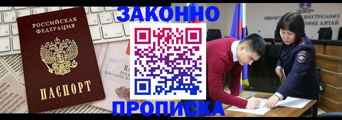 прописка иностранных граждан в Дербенте