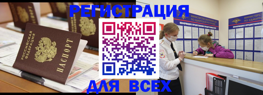 прописка в квартире в Дербенте
